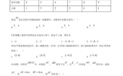 精品解析：贵州省毕节市2020年中考数学试题（原卷版）_中考真题_2.数学中考真题2015-2024年_2020全国多省多地中考数学真题126份_2020年中考真题精品解析数学（贵州毕节卷）精编word版