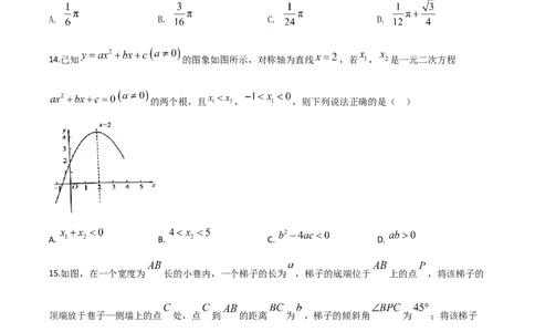 精品解析：贵州省毕节市2020年中考数学试题（原卷版）_中考真题_2.数学中考真题2015-2024年_2020全国多省多地中考数学真题126份_2020年中考真题精品解析数学（贵州毕节卷）精编word版