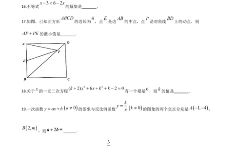 精品解析：贵州省毕节市2020年中考数学试题（原卷版）_中考真题_2.数学中考真题2015-2024年_2020全国多省多地中考数学真题126份_2020年中考真题精品解析数学（贵州毕节卷）精编word版