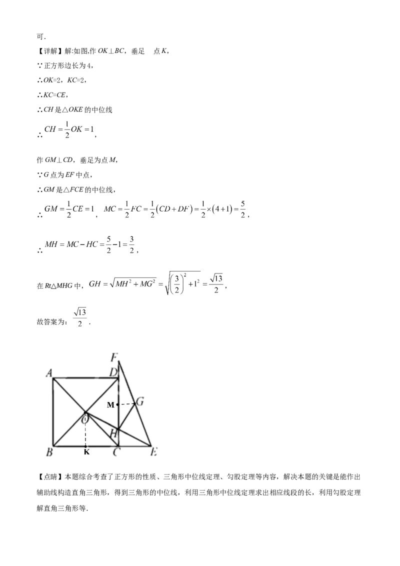 精品解析：天津市2021年初中毕业生学业考试数学试卷（解析版）_中考真题_2.数学中考真题2015-2024年_地区卷_天津中考数学2008---2022年