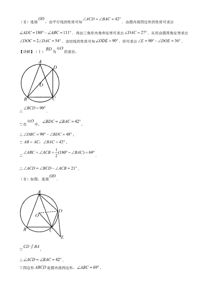 精品解析：天津市2021年初中毕业生学业考试数学试卷（解析版）_中考真题_2.数学中考真题2015-2024年_地区卷_天津中考数学2008---2022年
