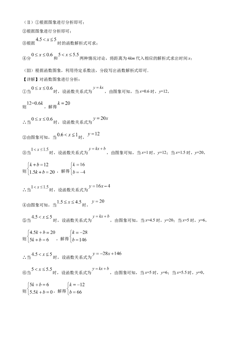 精品解析：天津市2021年初中毕业生学业考试数学试卷（解析版）_中考真题_2.数学中考真题2015-2024年_地区卷_天津中考数学2008---2022年