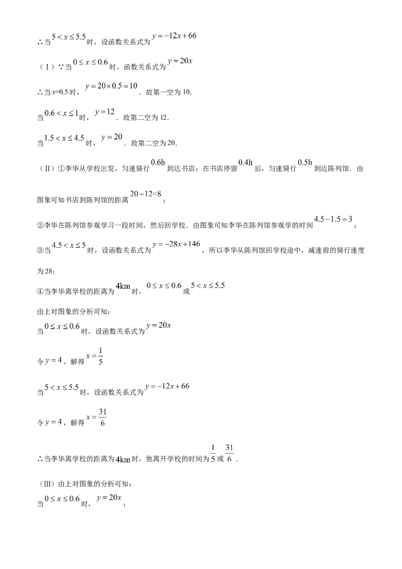 精品解析：天津市2021年初中毕业生学业考试数学试卷（解析版）_中考真题_2.数学中考真题2015-2024年_地区卷_天津中考数学2008---2022年