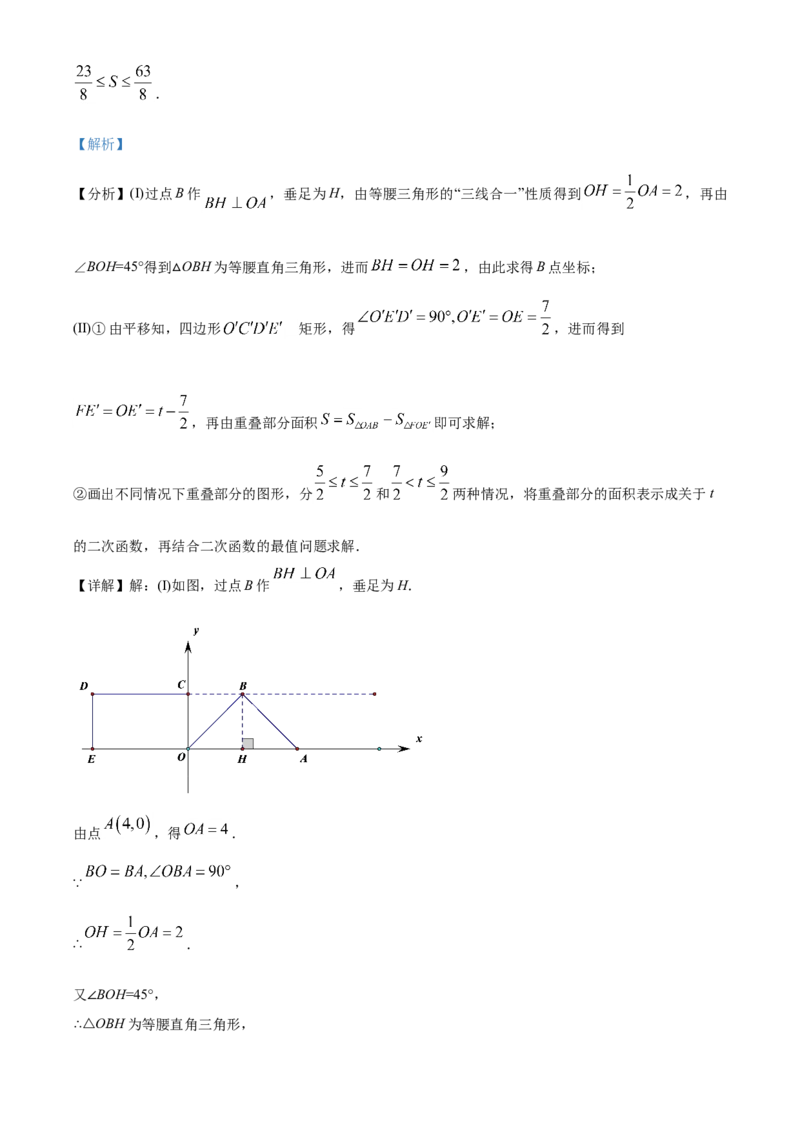 精品解析：天津市2021年初中毕业生学业考试数学试卷（解析版）_中考真题_2.数学中考真题2015-2024年_地区卷_天津中考数学2008---2022年