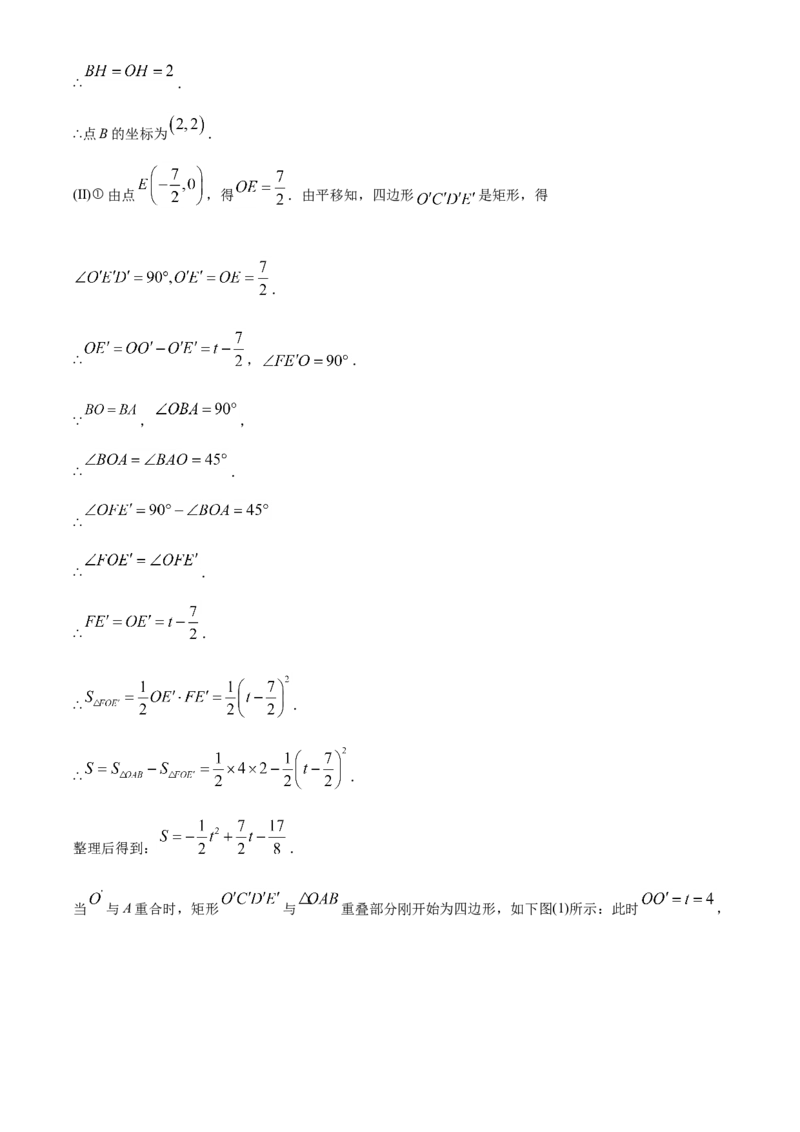 精品解析：天津市2021年初中毕业生学业考试数学试卷（解析版）_中考真题_2.数学中考真题2015-2024年_地区卷_天津中考数学2008---2022年