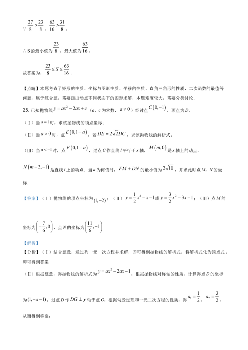 精品解析：天津市2021年初中毕业生学业考试数学试卷（解析版）_中考真题_2.数学中考真题2015-2024年_地区卷_天津中考数学2008---2022年