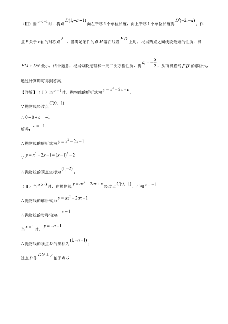 精品解析：天津市2021年初中毕业生学业考试数学试卷（解析版）_中考真题_2.数学中考真题2015-2024年_地区卷_天津中考数学2008---2022年