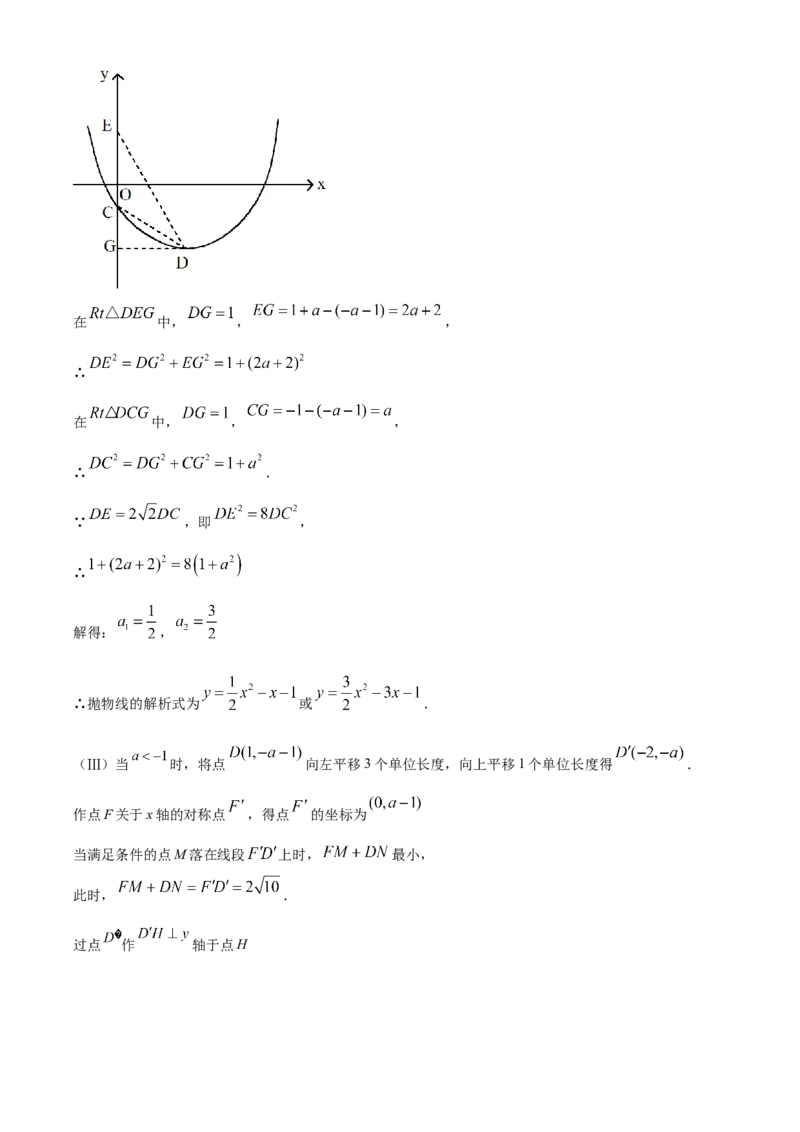 精品解析：天津市2021年初中毕业生学业考试数学试卷（解析版）_中考真题_2.数学中考真题2015-2024年_地区卷_天津中考数学2008---2022年