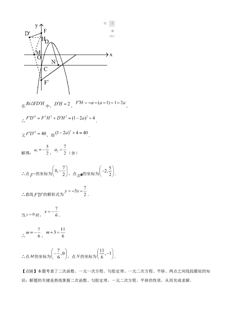 精品解析：天津市2021年初中毕业生学业考试数学试卷（解析版）_中考真题_2.数学中考真题2015-2024年_地区卷_天津中考数学2008---2022年