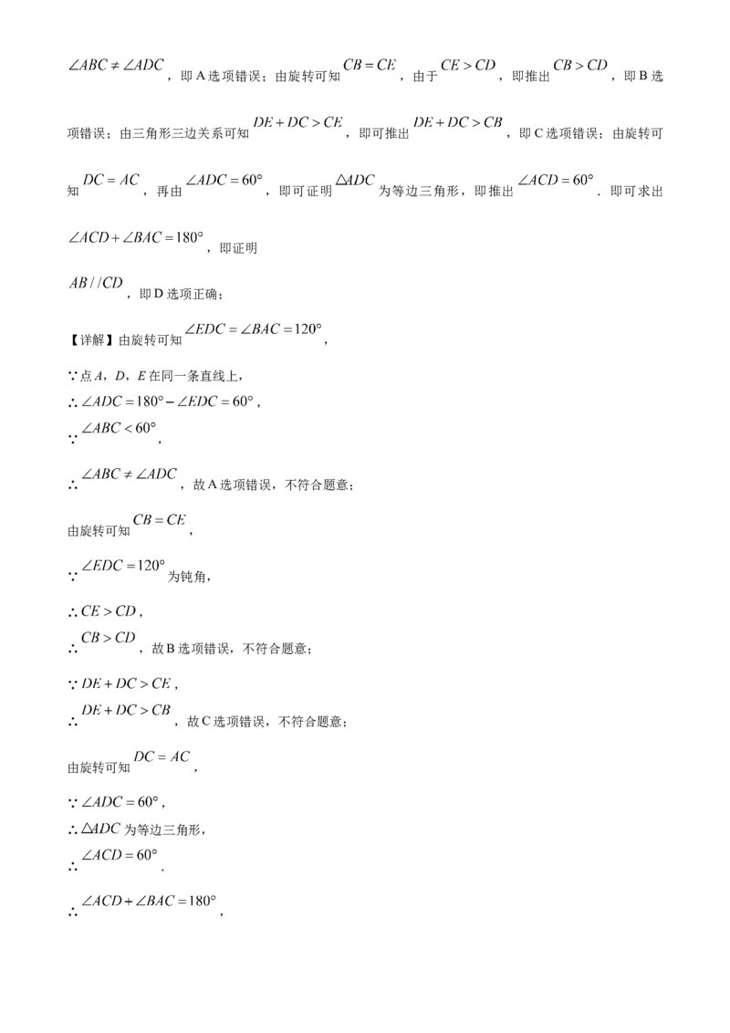 精品解析：天津市2021年初中毕业生学业考试数学试卷（解析版）_中考真题_2.数学中考真题2015-2024年_地区卷_天津中考数学2008---2022年