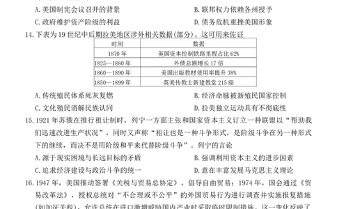 2025届湖南省长沙市第一中学高三下学期模拟考试（二）历史试卷_2025年5月_05212025届湖南省长沙市第一中学高三下学期模拟考试（二）