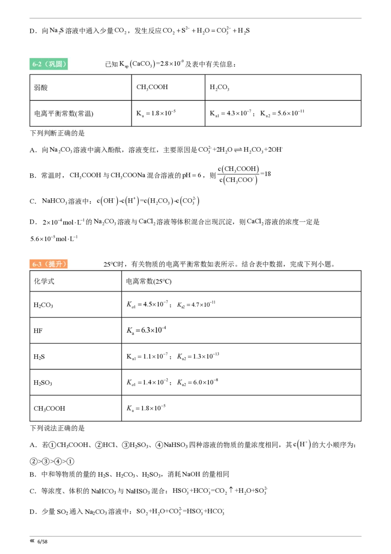 点石联考2025年10月高二化学巩固卷(1)_1多考区联考_251025点石联考2025年10月高二巩固卷（全）