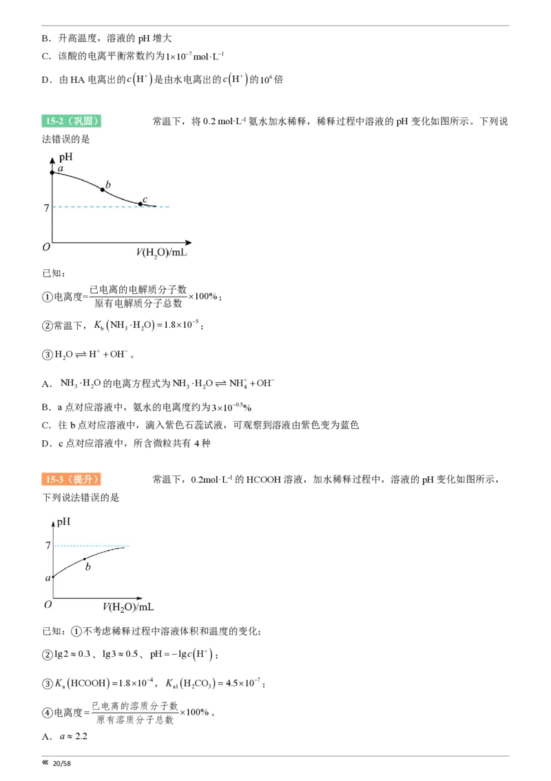 点石联考2025年10月高二化学巩固卷(1)_1多考区联考_251025点石联考2025年10月高二巩固卷（全）