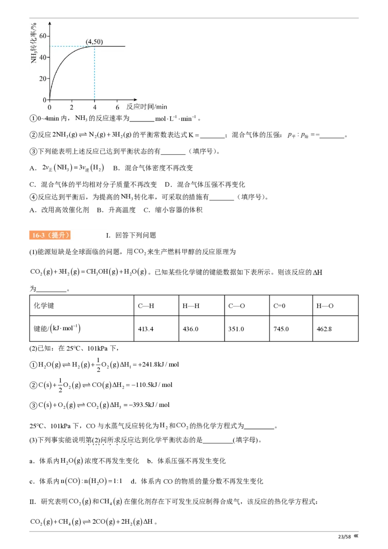 点石联考2025年10月高二化学巩固卷(1)_1多考区联考_251025点石联考2025年10月高二巩固卷（全）