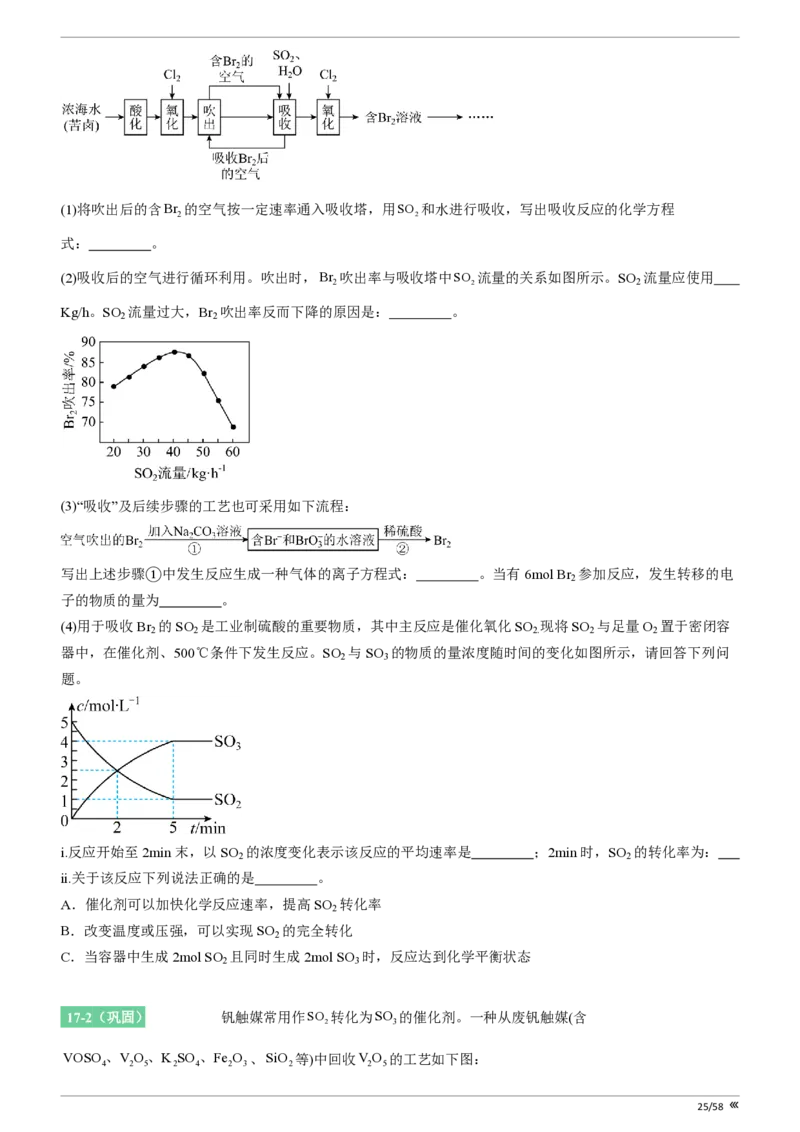点石联考2025年10月高二化学巩固卷(1)_1多考区联考_251025点石联考2025年10月高二巩固卷（全）