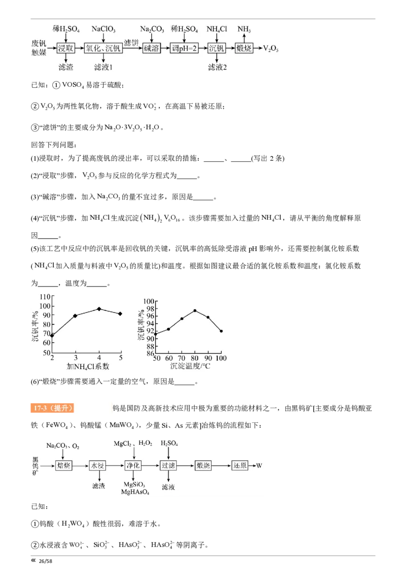 点石联考2025年10月高二化学巩固卷(1)_1多考区联考_251025点石联考2025年10月高二巩固卷（全）