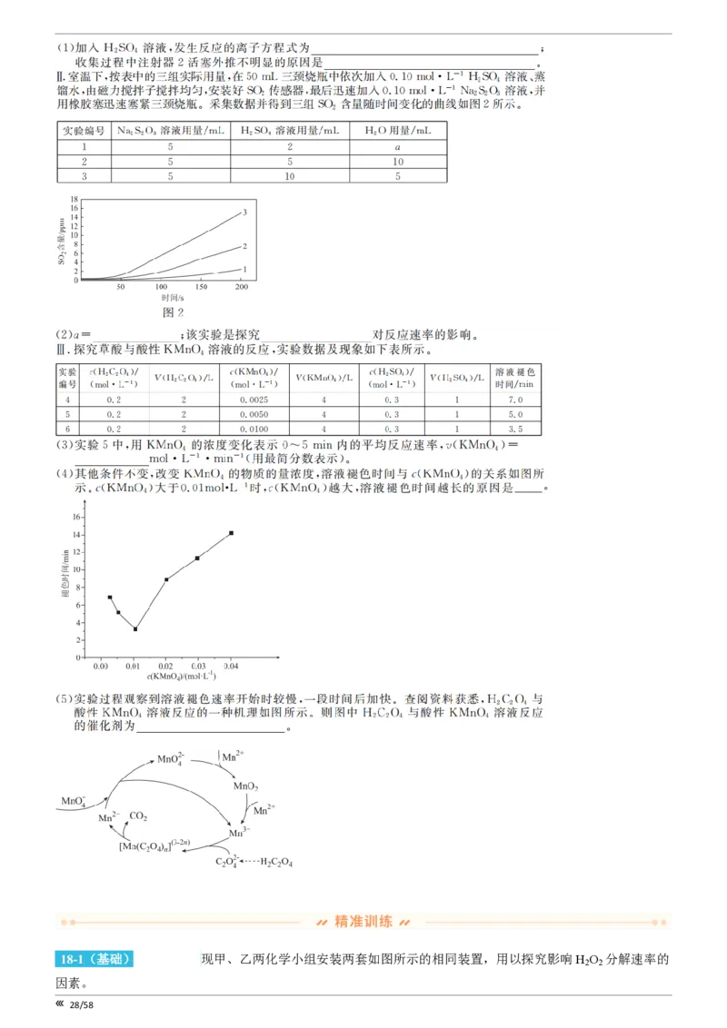 点石联考2025年10月高二化学巩固卷(1)_1多考区联考_251025点石联考2025年10月高二巩固卷（全）