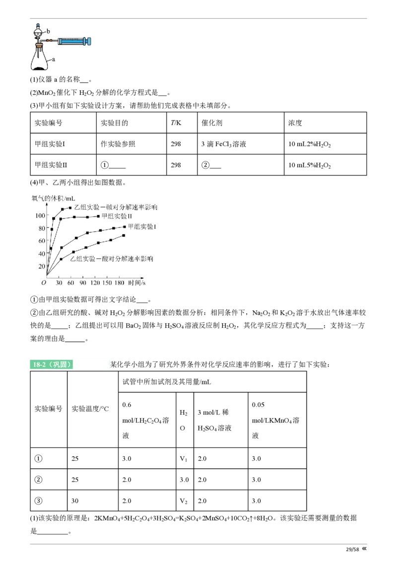 点石联考2025年10月高二化学巩固卷(1)_1多考区联考_251025点石联考2025年10月高二巩固卷（全）