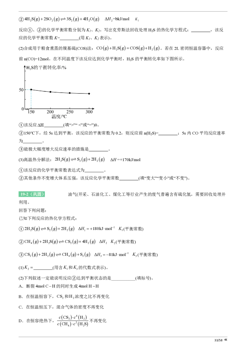 点石联考2025年10月高二化学巩固卷(1)_1多考区联考_251025点石联考2025年10月高二巩固卷（全）