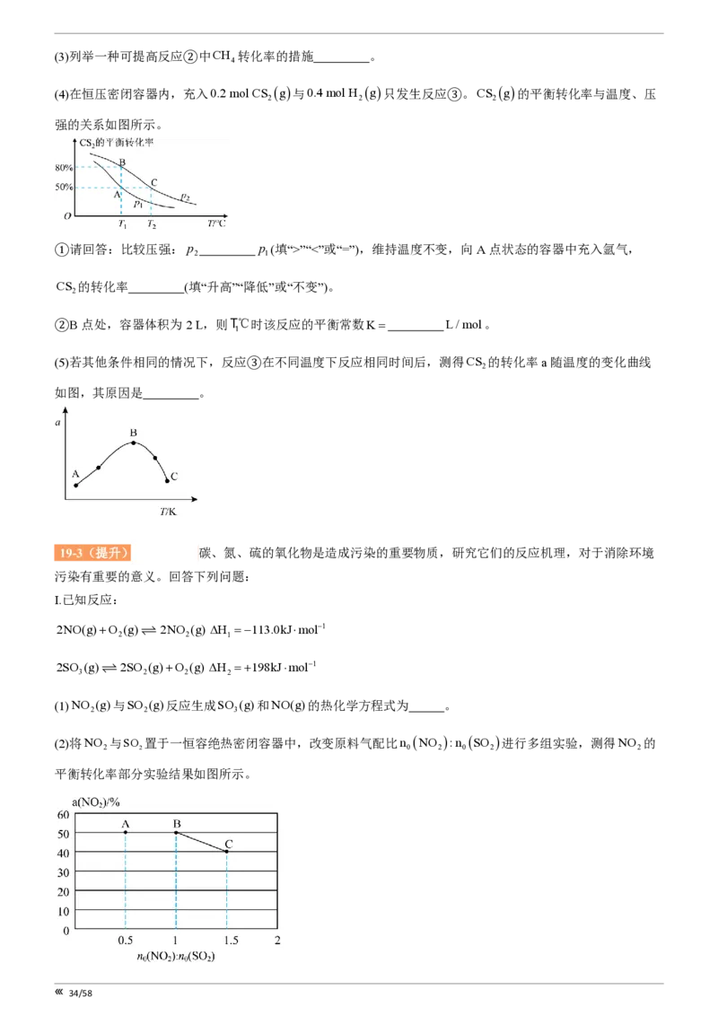 点石联考2025年10月高二化学巩固卷(1)_1多考区联考_251025点石联考2025年10月高二巩固卷（全）