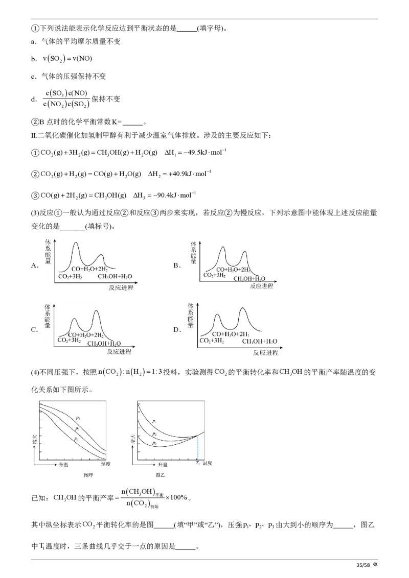点石联考2025年10月高二化学巩固卷(1)_1多考区联考_251025点石联考2025年10月高二巩固卷（全）