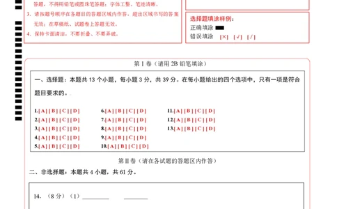 高一化学第一次月考卷（答题卡）A4版_1多考区联考试卷_0922黄金卷：2024-2025学年高一上学期第一次月考9科word解析版含答题卡（江苏专用）