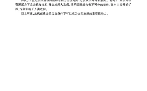 历史答案_2025年3月_250320河南三市（开封市、周口市、商丘市）2025届高三年级第二次质量检测（全科）_河南三市2025届高三年级第二次质量检测历史