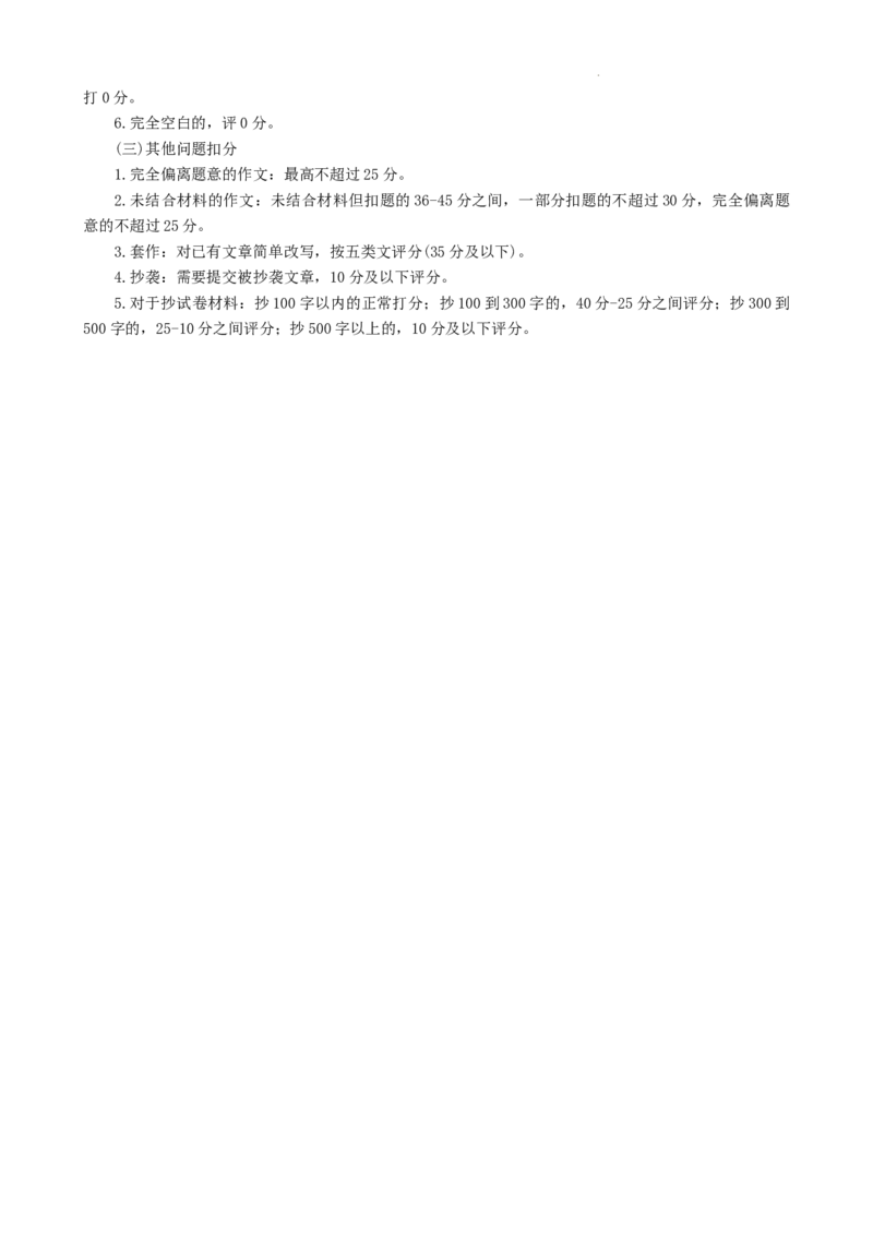 语文答案_2024年1月_01每日更新_20号_2024届河北省保定市高三上学期期末调研考试_河北省保定市2024届高三上学期期末调研考试语文