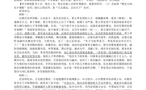 语文答案_2024年1月_01每日更新_20号_2024届河北省保定市高三上学期期末调研考试_河北省保定市2024届高三上学期期末调研考试语文