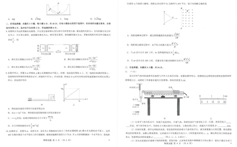 2025年太原市高三年级模拟考试（三）物理_2025年5月_250517山西省三重教育2025届高三5月押题考试（太原三模）(全科)