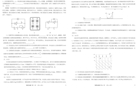 2025年太原市高三年级模拟考试（三）物理_2025年5月_250517山西省三重教育2025届高三5月押题考试（太原三模）(全科)