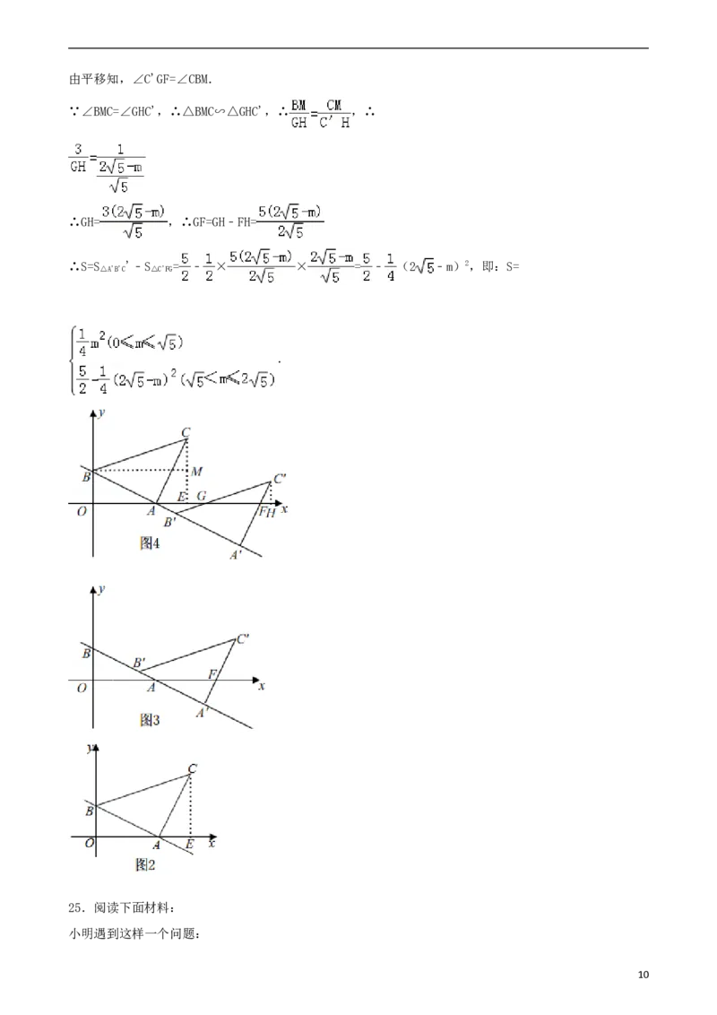 辽宁省大连市2018年中考数学真题试题（含解析）_中考真题_2.数学中考真题2015-2024年_2018年全国中考数学258份