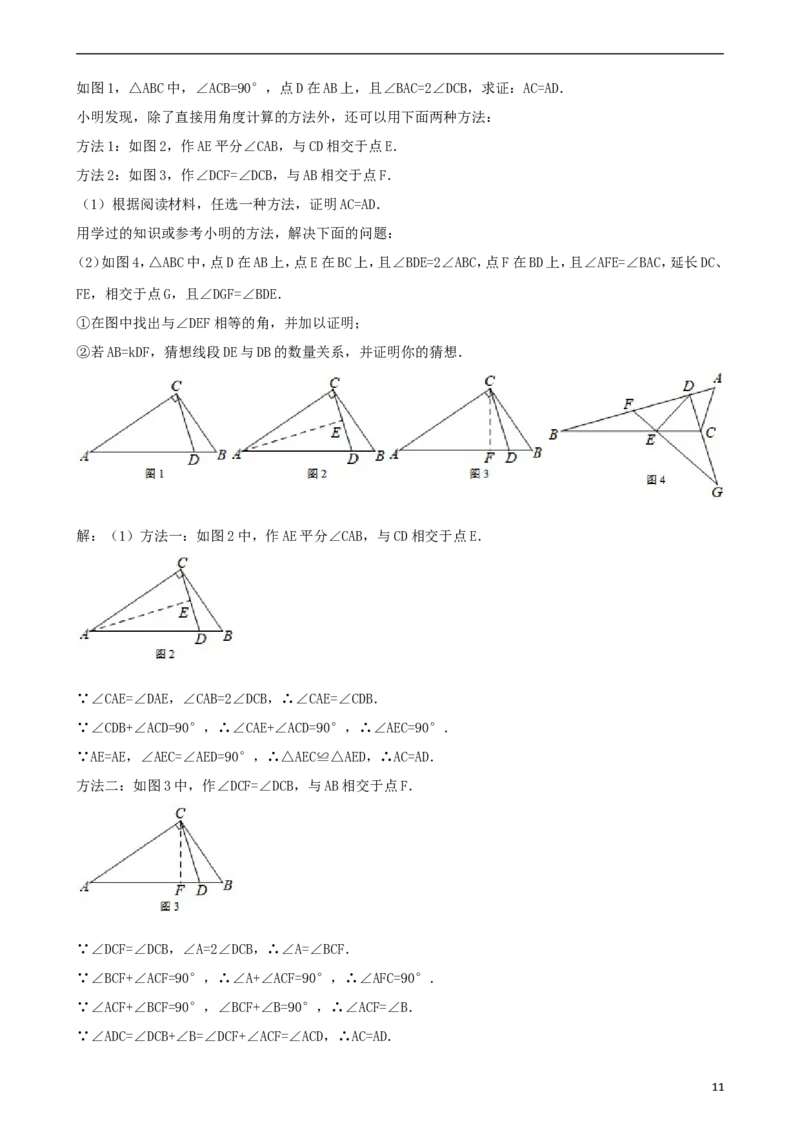 辽宁省大连市2018年中考数学真题试题（含解析）_中考真题_2.数学中考真题2015-2024年_2018年全国中考数学258份