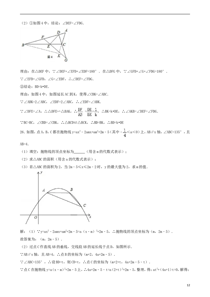 辽宁省大连市2018年中考数学真题试题（含解析）_中考真题_2.数学中考真题2015-2024年_2018年全国中考数学258份