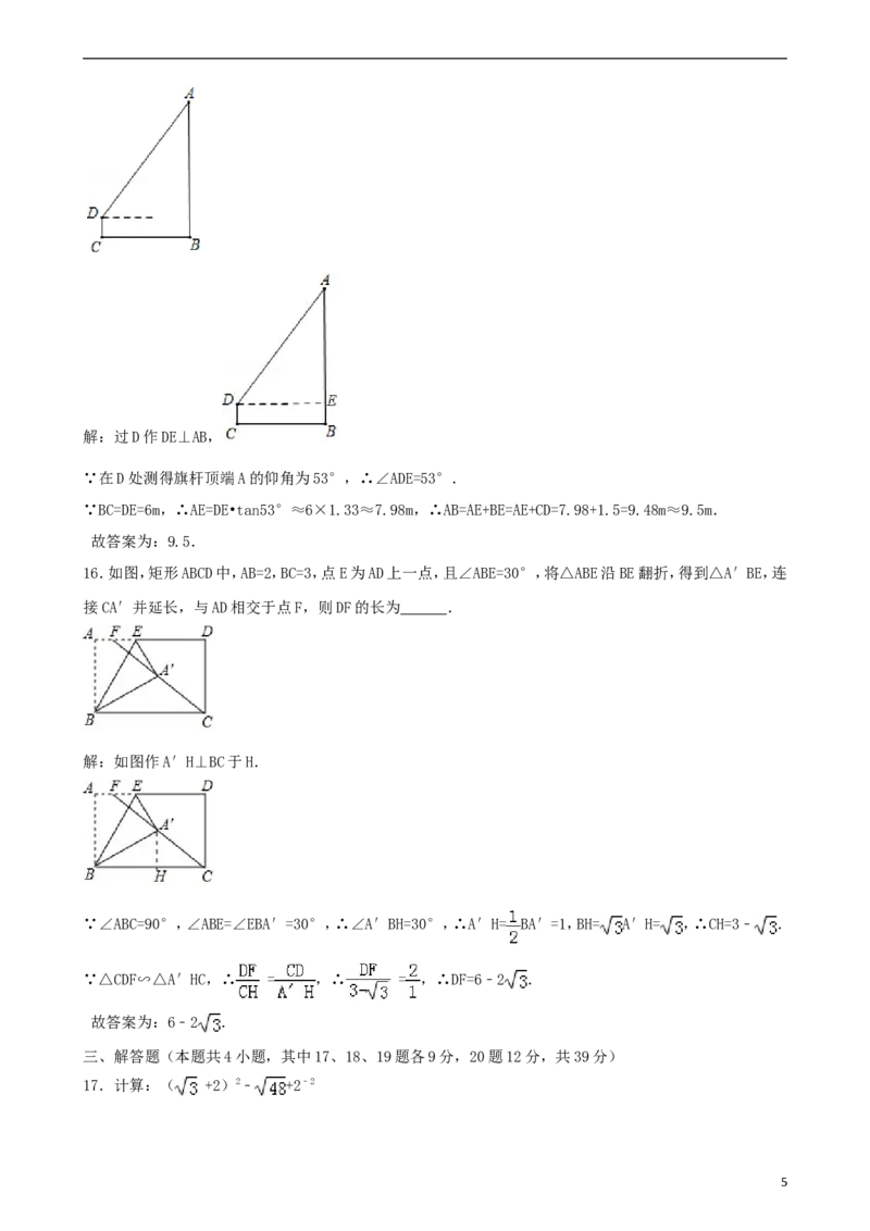 辽宁省大连市2018年中考数学真题试题（含解析）_中考真题_2.数学中考真题2015-2024年_2018年全国中考数学258份