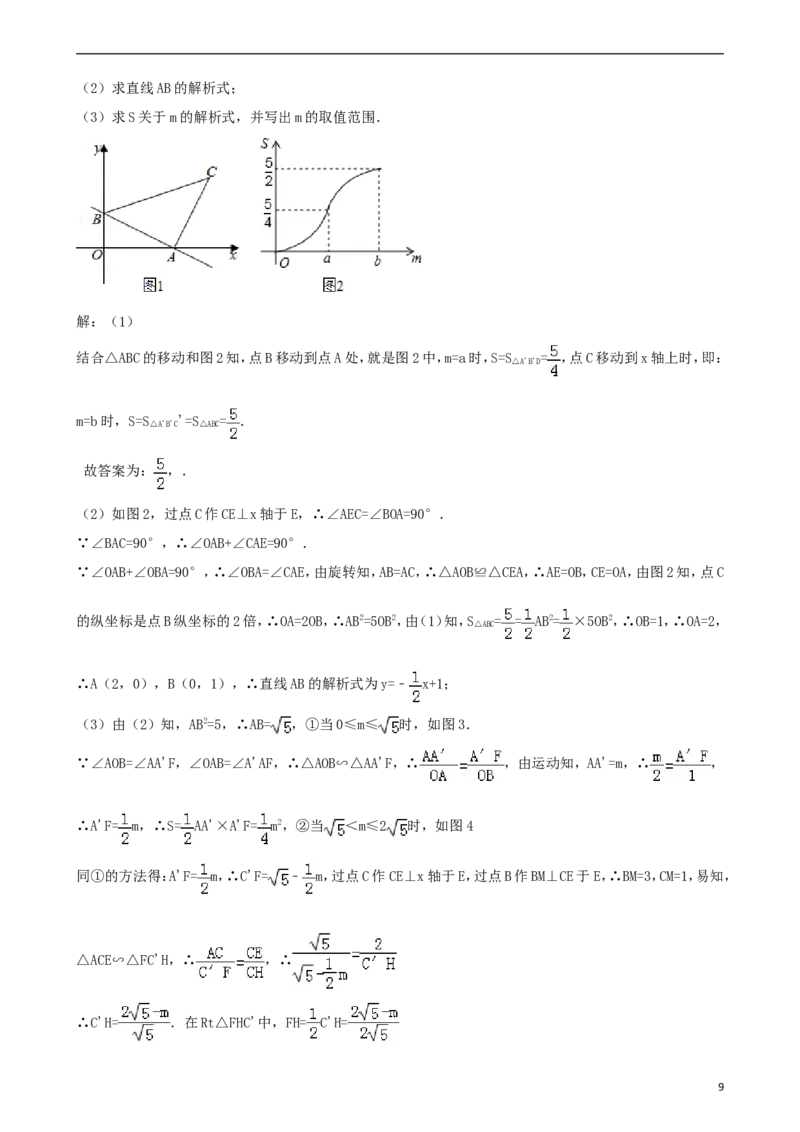 辽宁省大连市2018年中考数学真题试题（含解析）_中考真题_2.数学中考真题2015-2024年_2018年全国中考数学258份