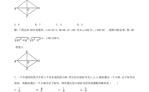 辽宁省大连市2018年中考数学真题试题（含解析）_中考真题_2.数学中考真题2015-2024年_2018年全国中考数学258份
