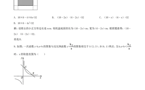 辽宁省大连市2018年中考数学真题试题（含解析）_中考真题_2.数学中考真题2015-2024年_2018年全国中考数学258份