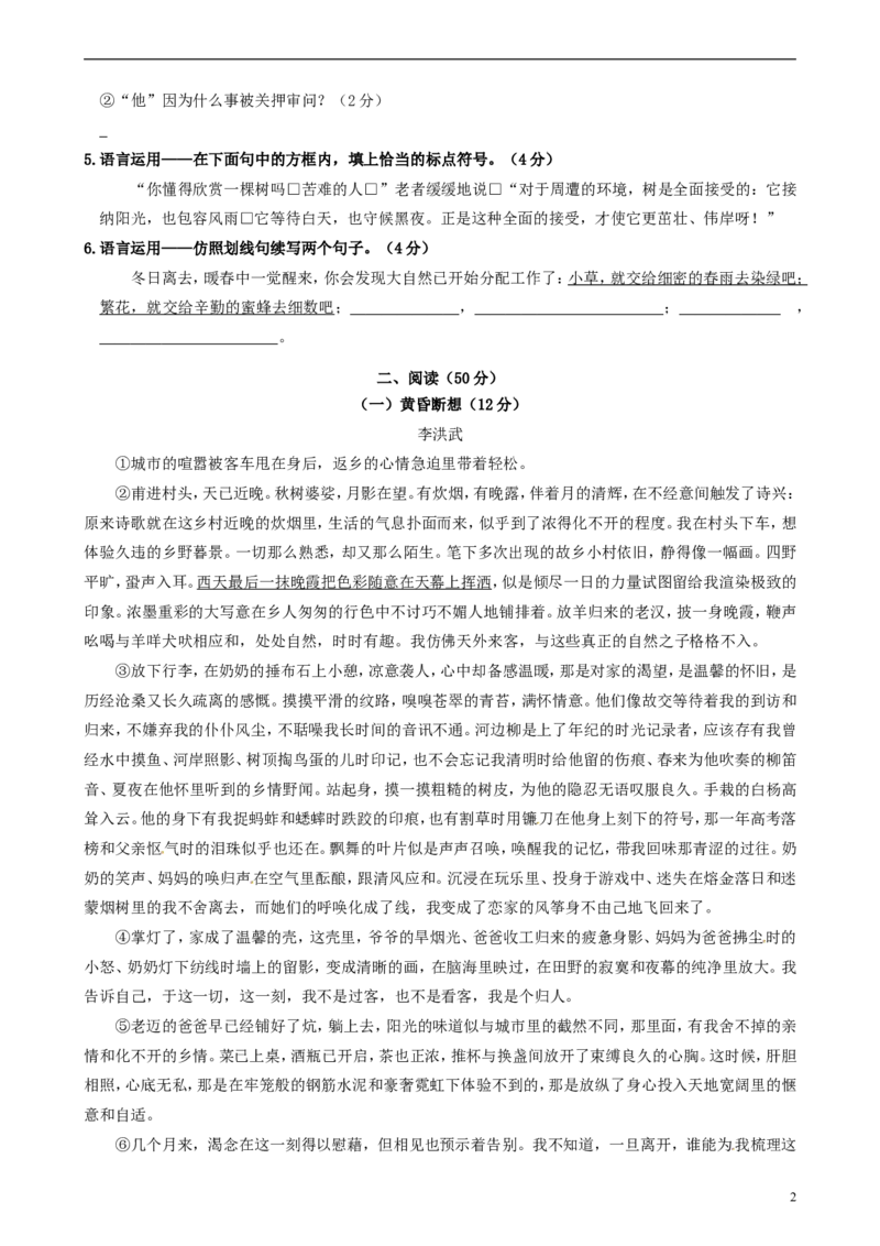 贵州省遵义市2015年中考语文真题试题（含答案）_中考真题_1.语文中考真题2015-2024年_2015年全国中考语文154份_2015年全国中考154份