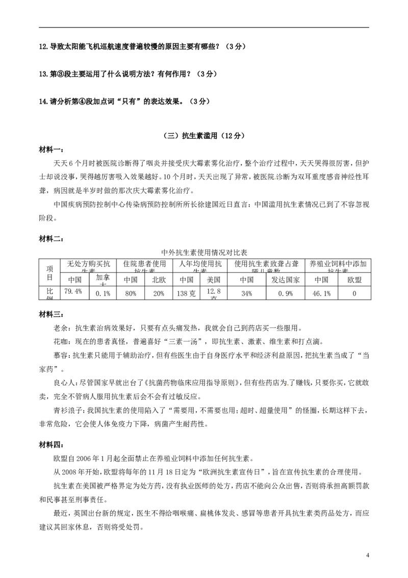 贵州省遵义市2015年中考语文真题试题（含答案）_中考真题_1.语文中考真题2015-2024年_2015年全国中考语文154份_2015年全国中考154份