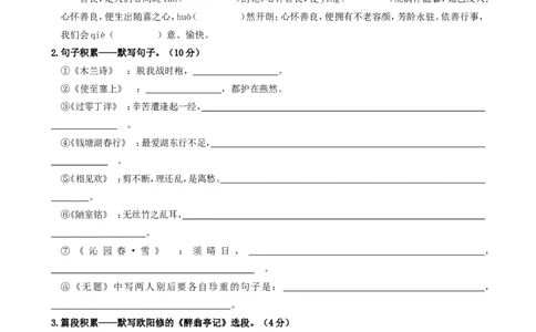 贵州省遵义市2015年中考语文真题试题（含答案）_中考真题_1.语文中考真题2015-2024年_2015年全国中考语文154份_2015年全国中考154份