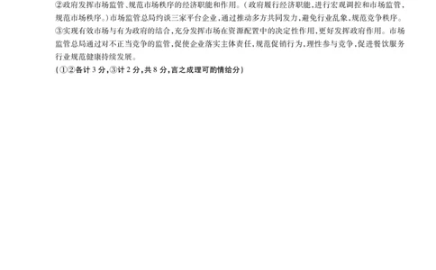 2025-2026学年鼎尖名校大联考政治答案_2025年10月_251013安徽省鼎尖名校大联考2025-2026学年高三上学期10月月考（全科）