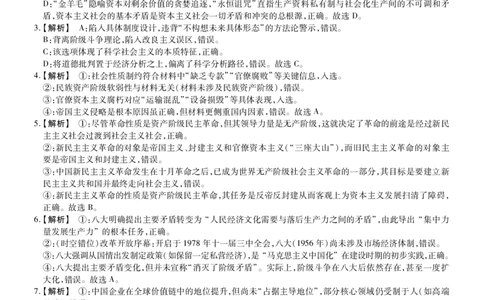2025-2026学年鼎尖名校大联考政治答案_2025年10月_251013安徽省鼎尖名校大联考2025-2026学年高三上学期10月月考（全科）