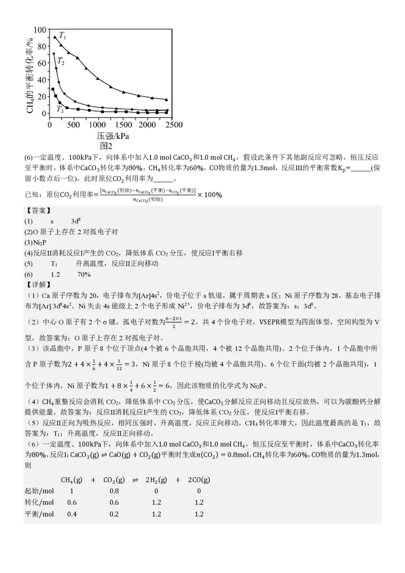 河南化学-答案_1.高考2025全国各省真题+答案_00.2025各省市高考真题及答案（按省份分类）_12、河南卷（9科全）_化学