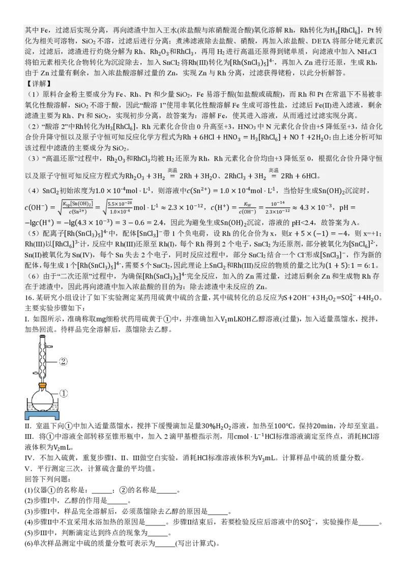 河南化学-答案_1.高考2025全国各省真题+答案_00.2025各省市高考真题及答案（按省份分类）_12、河南卷（9科全）_化学