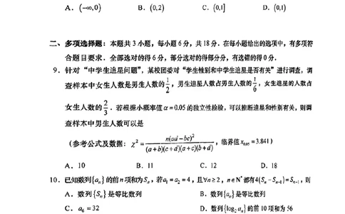 2025年汕头市高三二模-数学试卷_2025年4月_250428广东省汕头二模2025届高三第二次模拟考试（全科）_2025届广东省汕头市高三下学期普通高考第二次模拟考试数学