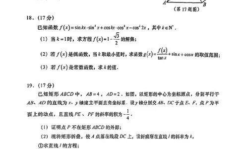 2025年汕头市高三二模-数学试卷_2025年4月_250428广东省汕头二模2025届高三第二次模拟考试（全科）_2025届广东省汕头市高三下学期普通高考第二次模拟考试数学