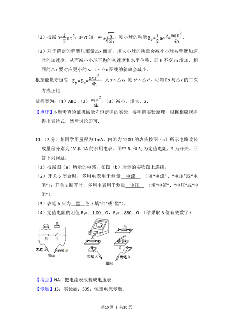 2013年高考物理试卷（新课标Ⅱ）（解析卷）_物理历年高考真题_新&middot;PDF版2008-2025&middot;高考物理真题_物理（按省份分类）2008-2025_2008-2025&middot;（甘肃）物理高考真题