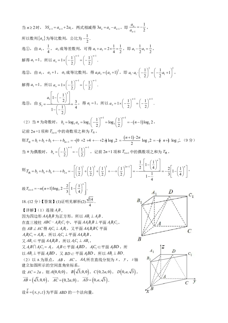 铜川市2023&mdash;2024学年度高三第一次模拟考试理数答案_2024届陕西省铜川市高三上学期第一次模拟考试_陕西省铜川市2024届高三上学期第一次模拟考试理科数学