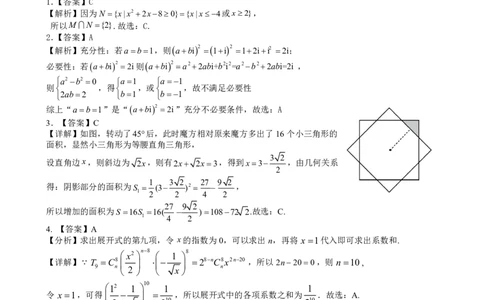 铜川市2023&mdash;2024学年度高三第一次模拟考试理数答案_2024届陕西省铜川市高三上学期第一次模拟考试_陕西省铜川市2024届高三上学期第一次模拟考试理科数学
